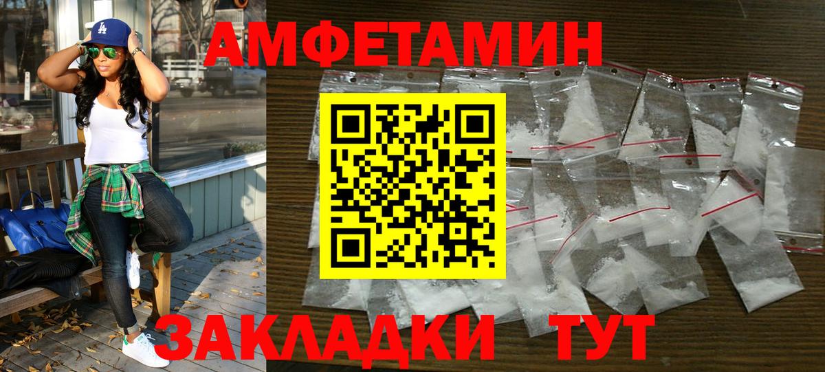 Тобольск  Амфетамин Premium  АМФ  Вход с VPN  Амфетамин 