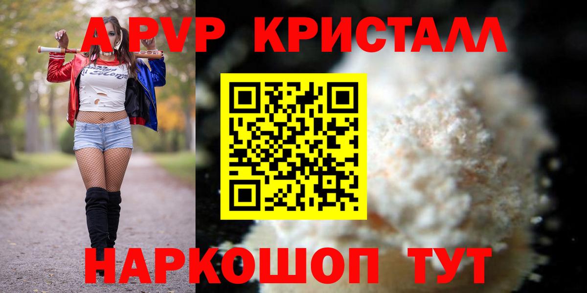 Alpha-PVP Соль  A PVP  Альфа ПВП Соль  Тобольск  купить наркоту  Вход с VPN 