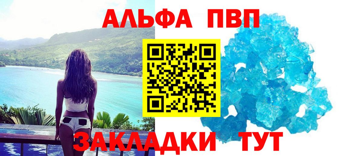 А ПВП кристаллы Тобольск