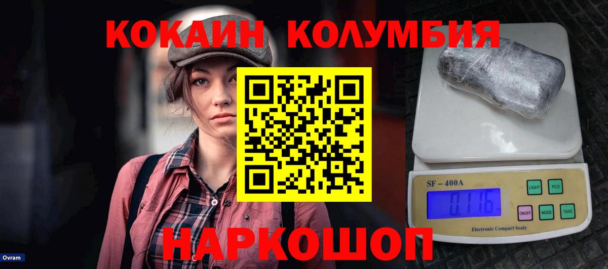 Кокаин 98%  Cocaine Перу  Тобольск  Вход с VPN 