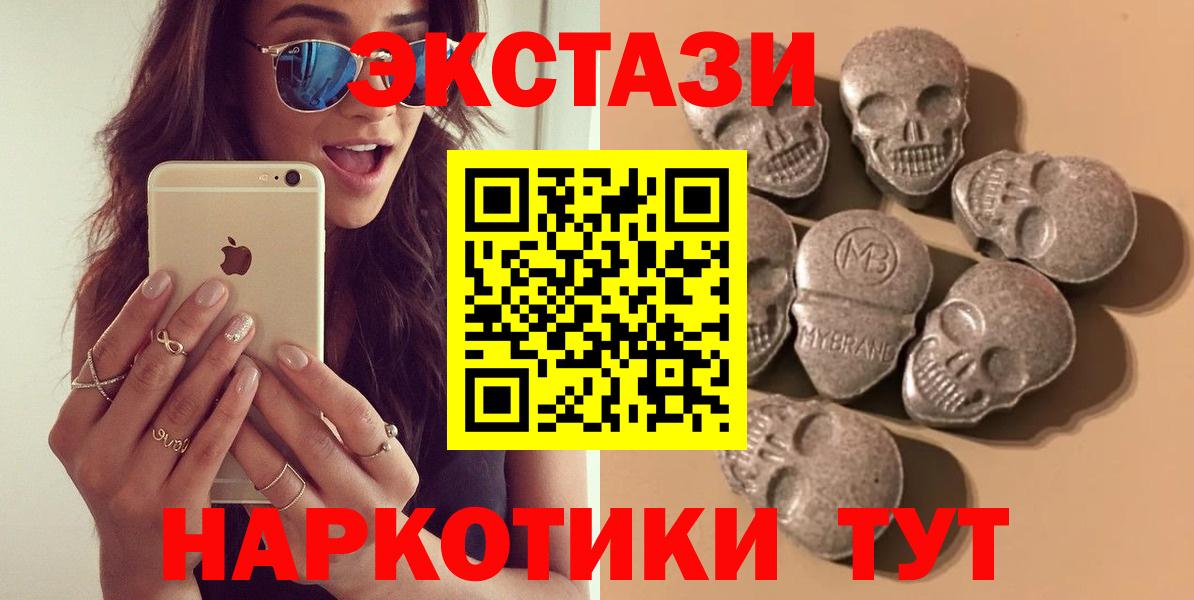 Экстази ешки  Вход с VPN  Тобольск  Ecstasy  Экстази 300 mg 