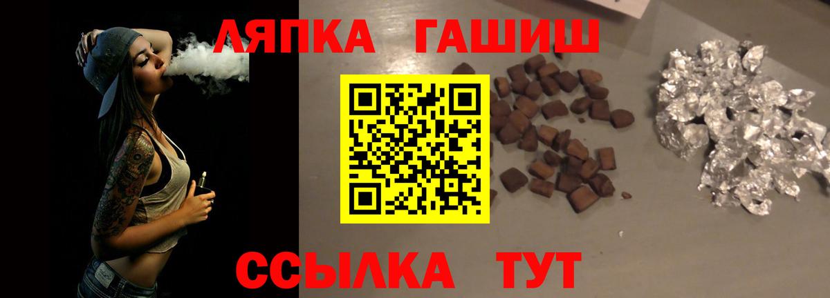 ГАШИШ  ГАШ гашик  Вход с VPN  Тобольск 