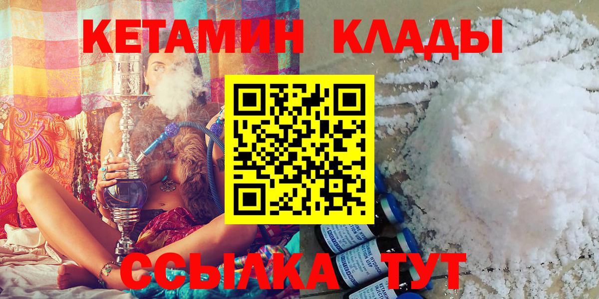 MEGA зеркало  КЕТАМИН VHQ  Вход с VPN  Кетамин VHQ  Тобольск 