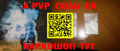 соль ск Будённовск