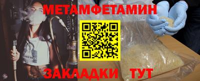 первитин Бузулук
