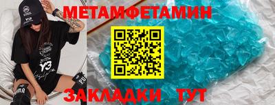первитин Бузулук