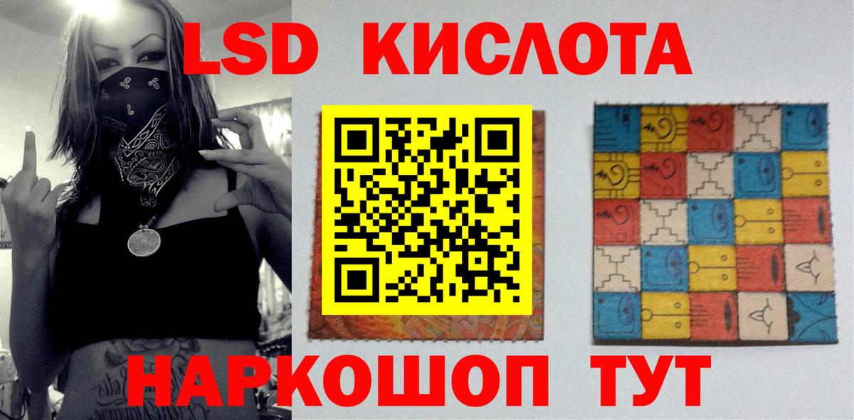 LSD-25 экстази кислота Тобольск