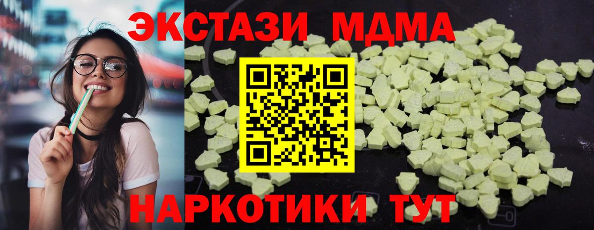 MDMA  MDMA молли  Вход с VPN  Тобольск 
