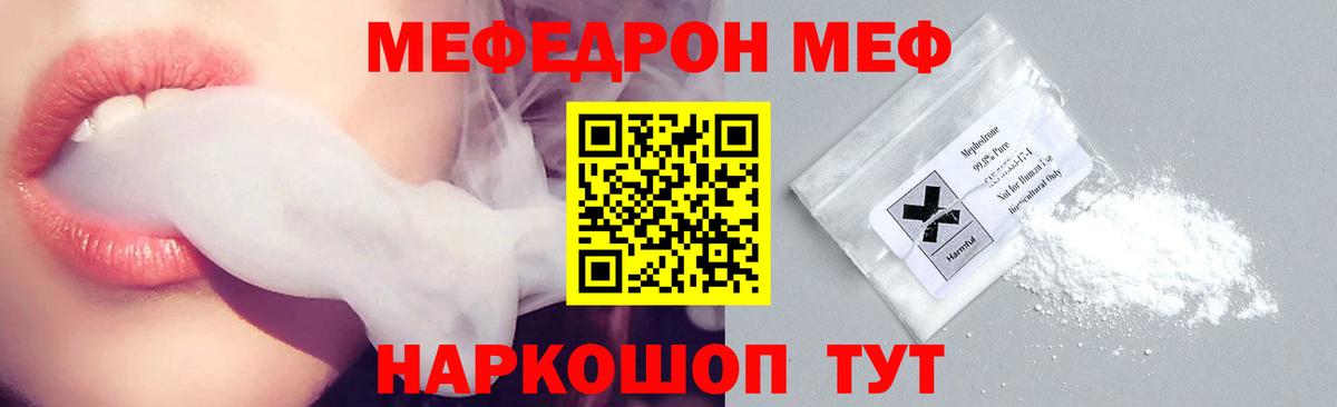 Мефедрон  Тобольск