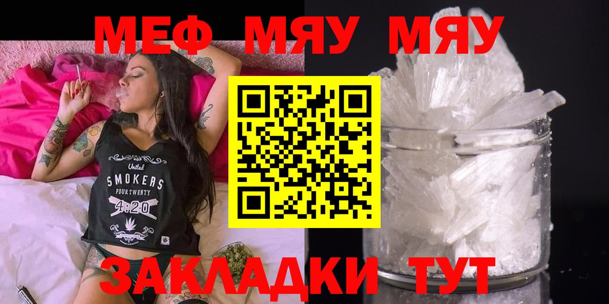 Меф  Вход с VPN  Тобольск  Меф VHQ  Мефедрон 4 MMC 
