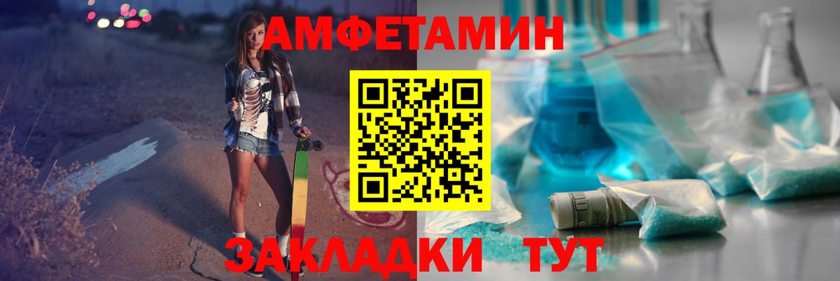 МЕТАМФЕТАМИН мет  Вход с VPN  Тобольск 