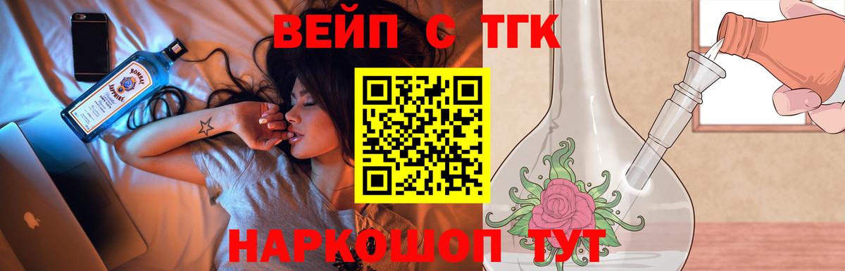 Тобольск  ТГК жижа  Вход с VPN 